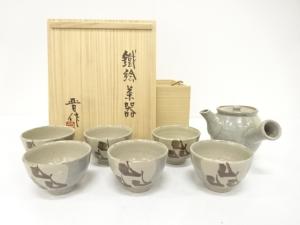 益子焼　濱田晋作造　鉄絵　茶器揃